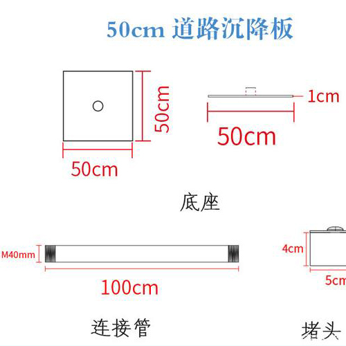 天水沉降板规格型号如何选择？